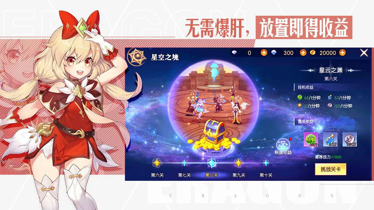 战斗吧龙骑士图片