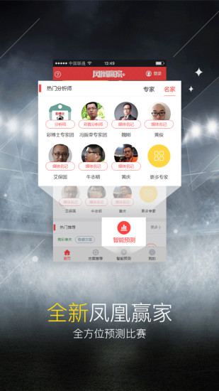 凤凰彩票图片_1