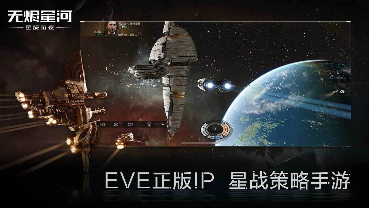 EVE星战前夜：无烬星河图片