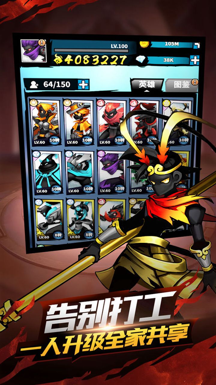 火柴人觉醒测试服图片_2