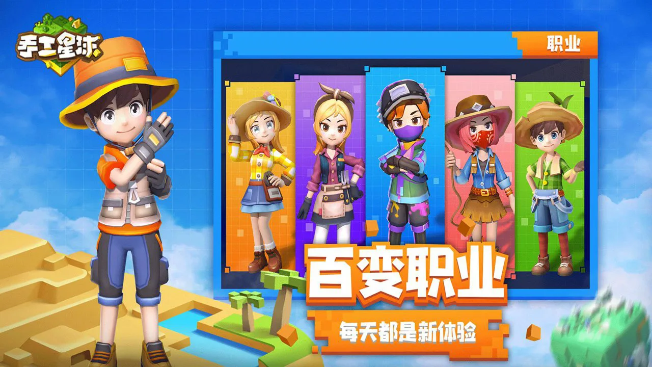 手工星球图片