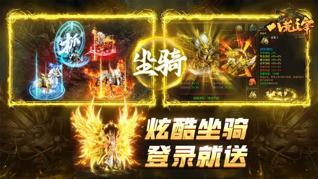 八荒主宰怎么玩？八荒主宰攻略有吗？如何模拟器上玩八荒主宰？图片