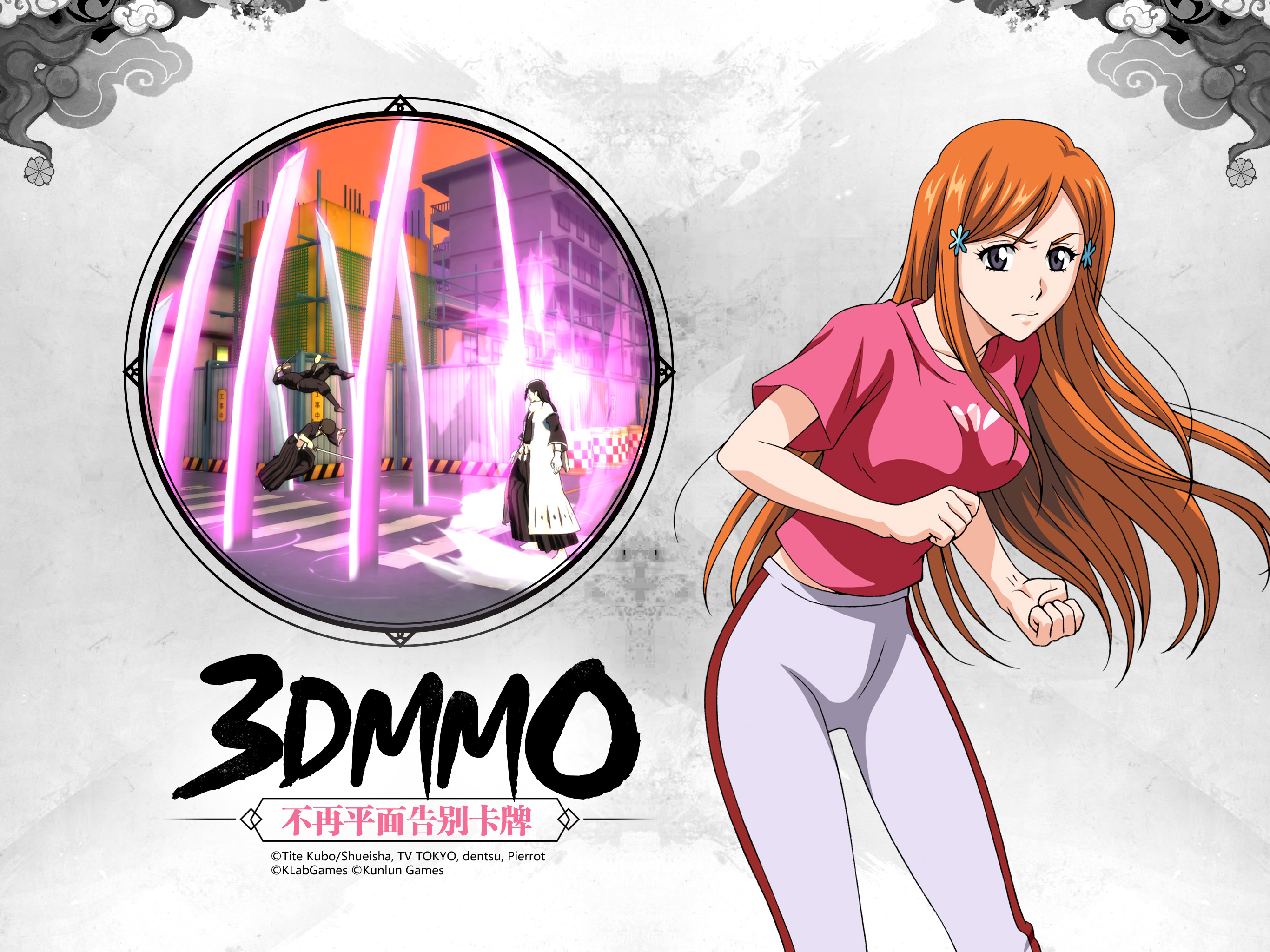 BLEACH境界魂之觉醒测试服图片_2