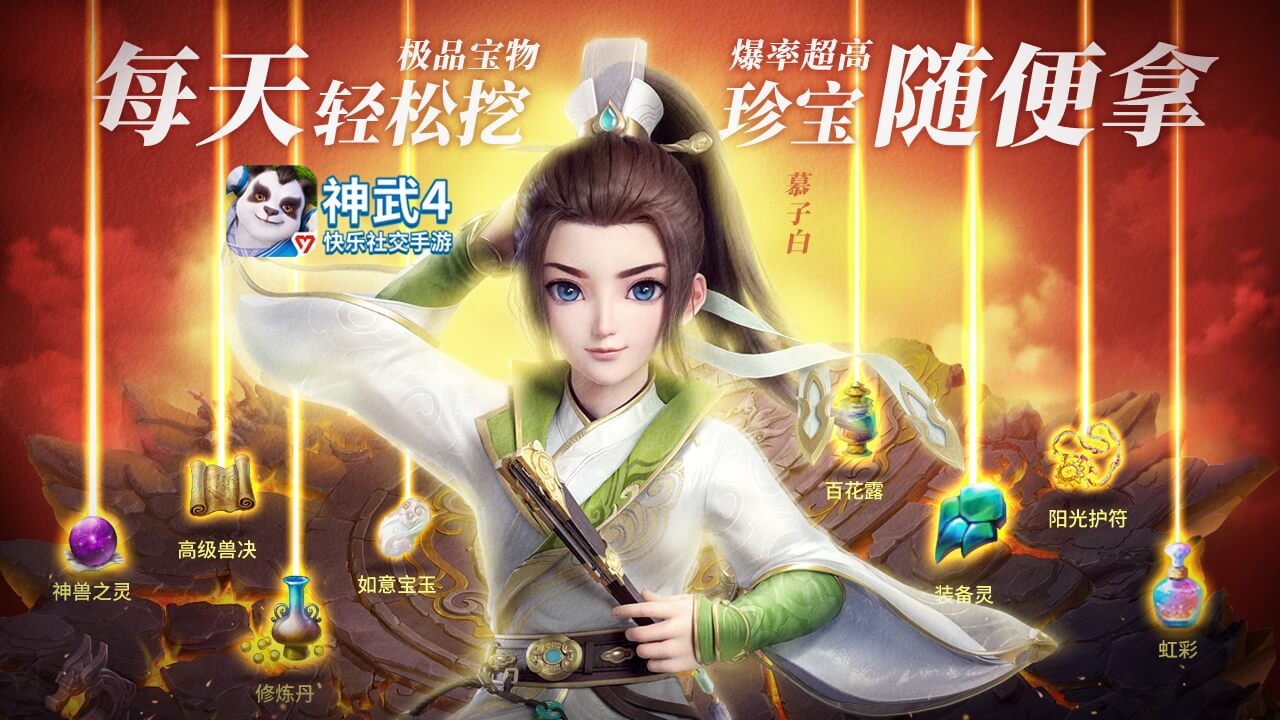 神武4圖片_2