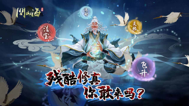 问山海：修仙电脑版怎么玩-模拟器多开及按键设置教程
图片