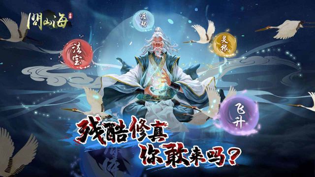 问山海：修仙电脑版怎么玩-模拟器多开及按键设置教程
图片