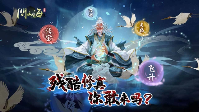 问山海：修仙电脑版怎么玩-模拟器多开及按键设置教程
图片