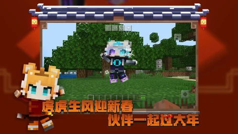 我的世界图片_5