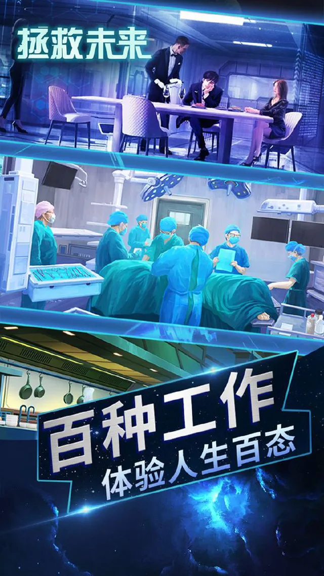 拯救未来（测试服）怎么玩？拯救未来（测试服）攻略有吗？如何模拟器上玩拯救未来（测试服）？图片