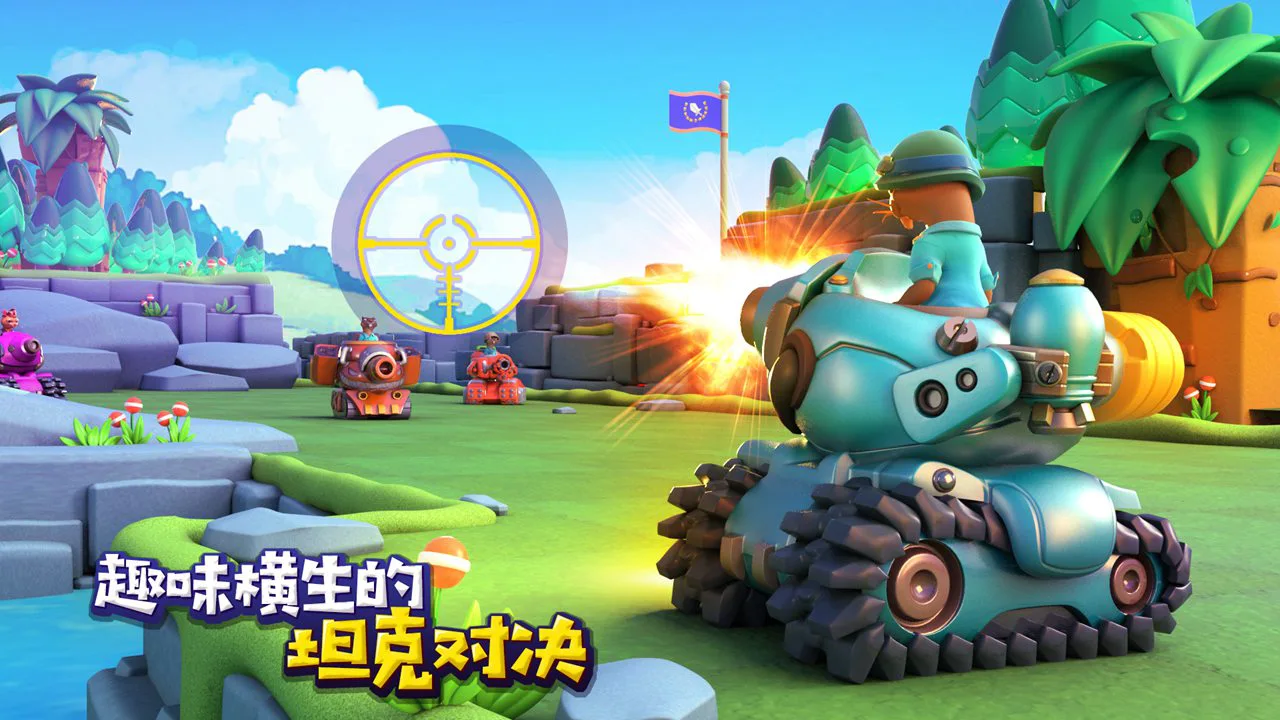 炸裂坦克团图片