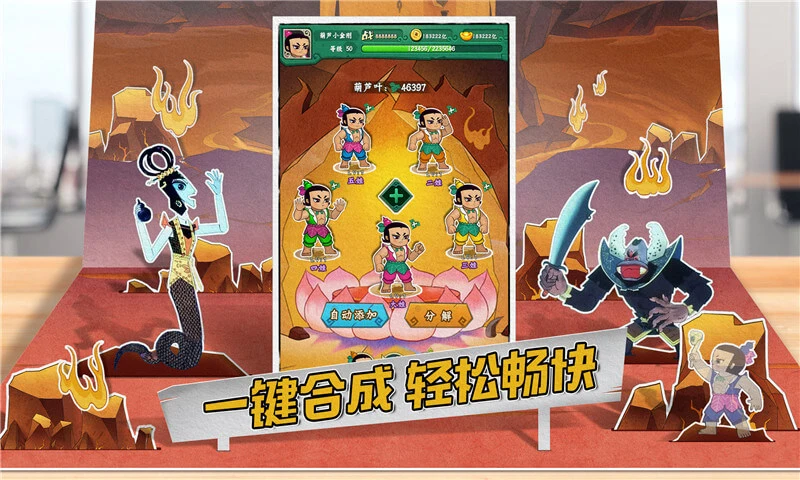 葫芦兄弟：七子降妖图片