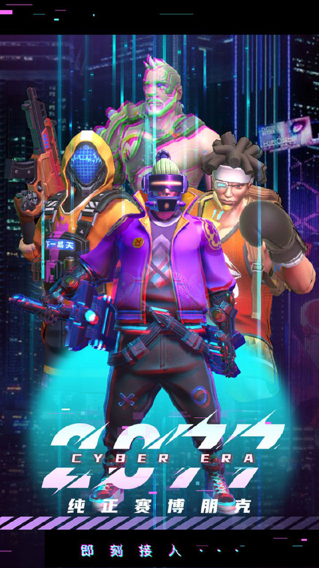 银翼2077电脑版怎么玩-模拟器多开及按键设置教程图片