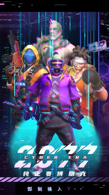 银翼2077电脑版怎么玩-模拟器多开及按键设置教程图片