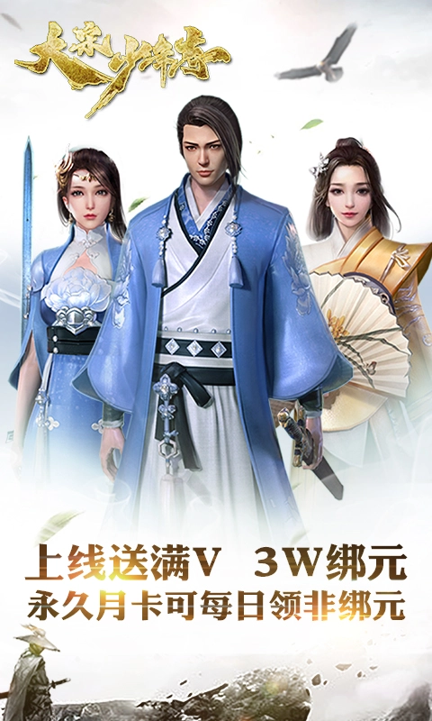 大宋少年志星耀版bt电脑版怎么玩-模拟器多开及按键设置教程
图片