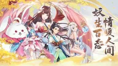 梦唐绘卷电脑版怎么玩-模拟器多开及按键设置教程
图片