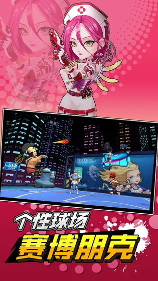 超时空篮球图片