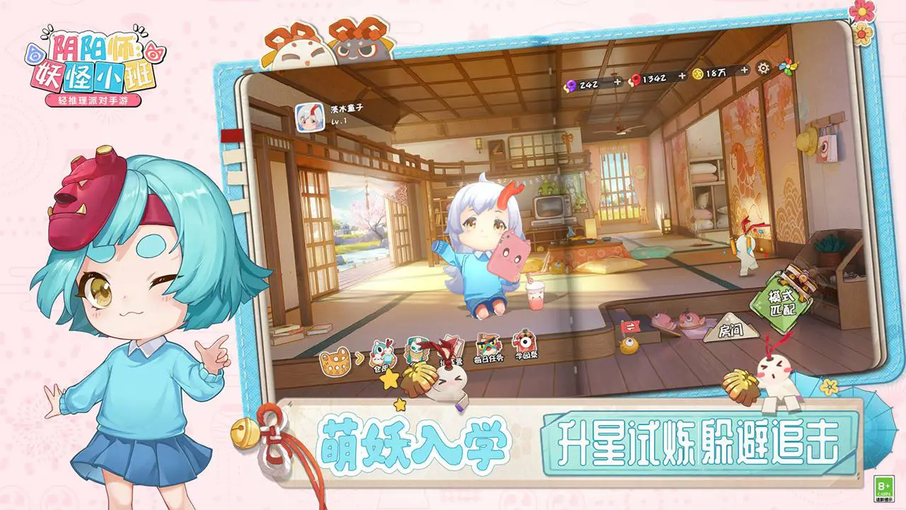 阴阳师：妖怪小班图片