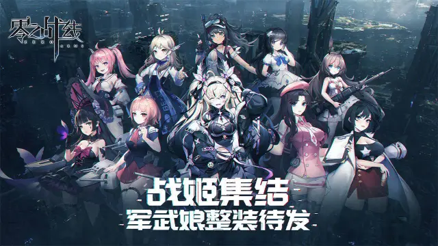 零之战线电脑版怎么玩-模拟器多开及按键设置教程
图片