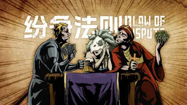 纷争法则电脑版怎么玩-模拟器多开及按键设置教程图片