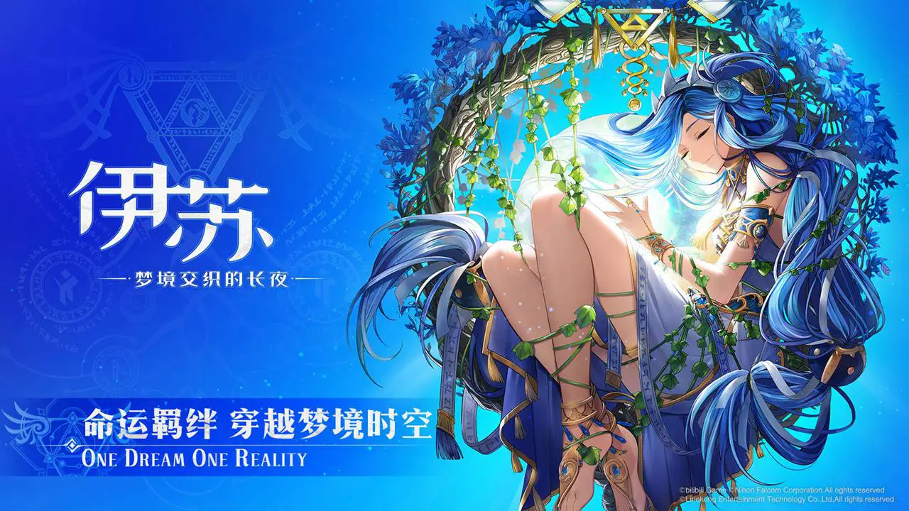 伊苏:梦境交织的长夜图片