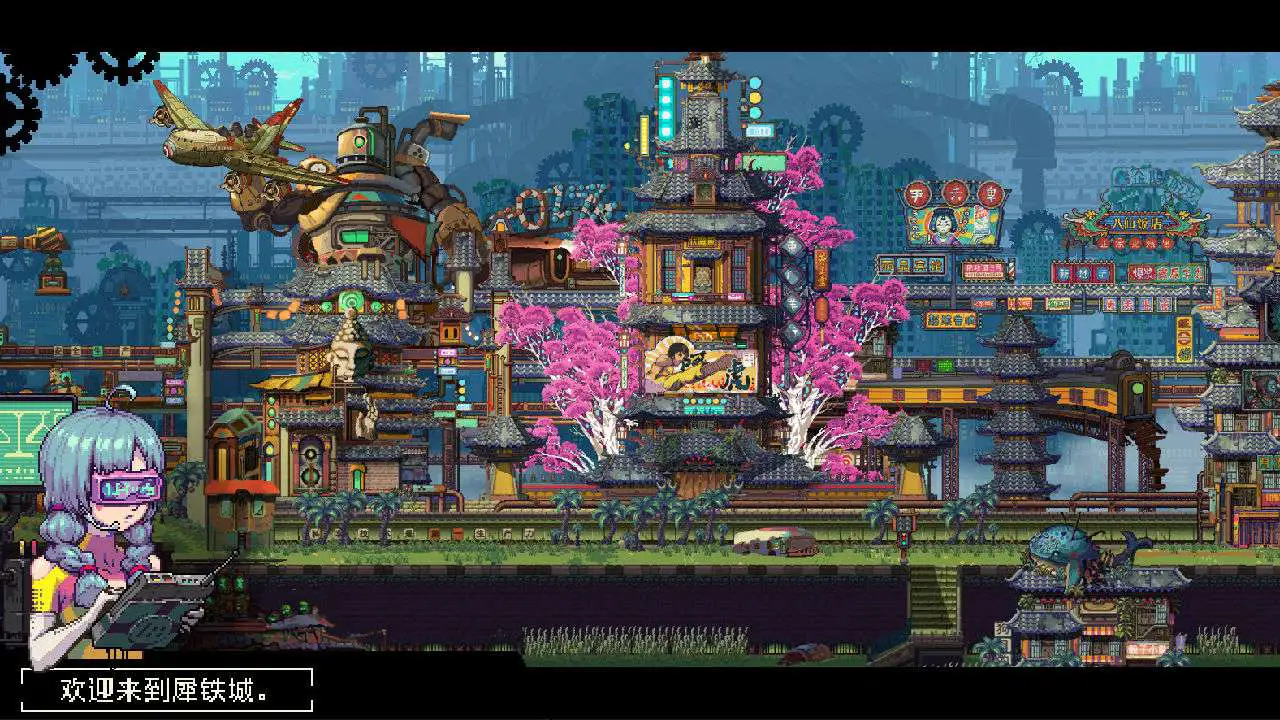 我在犀铁城图片