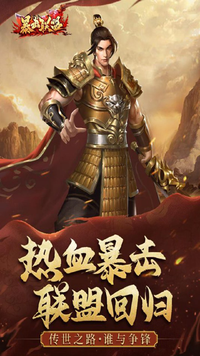 暴击联盟电脑版怎么玩-模拟器多开及按键设置教程
图片