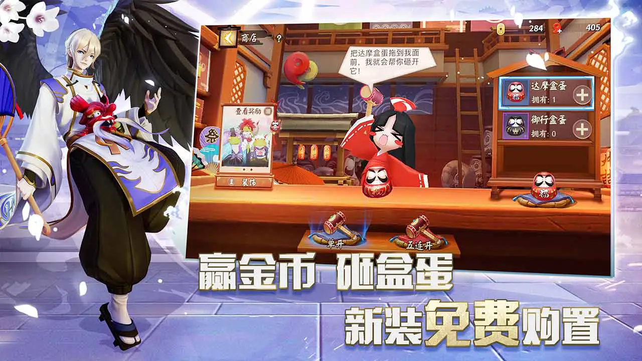 阴阳师智走棋图片