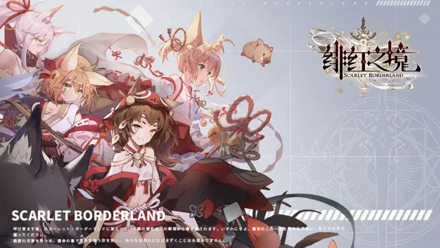 绯红之境电脑版怎么玩-模拟器多开及按键设置教程
图片