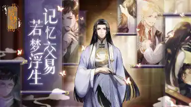 花开易梦阁电脑版怎么玩-模拟器多开及按键设置教程图片