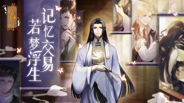 花开易梦阁怎么玩？花开易梦阁攻略有吗？如何模拟器上玩花开易梦阁？图片