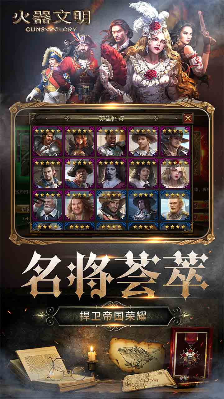 火器文明图片_3