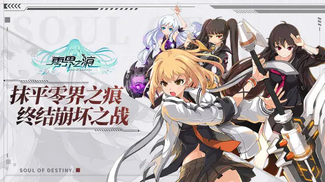 零界之痕电脑版怎么玩-模拟器多开及按键设置教程
图片