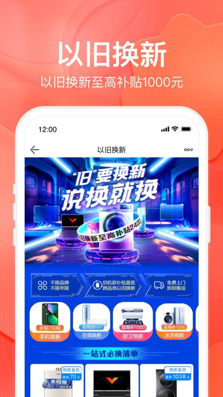 苏宁易购图片