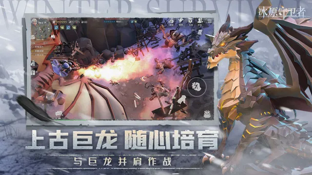 冰原守卫者电脑版怎么玩-模拟器多开及按键设置教程
图片