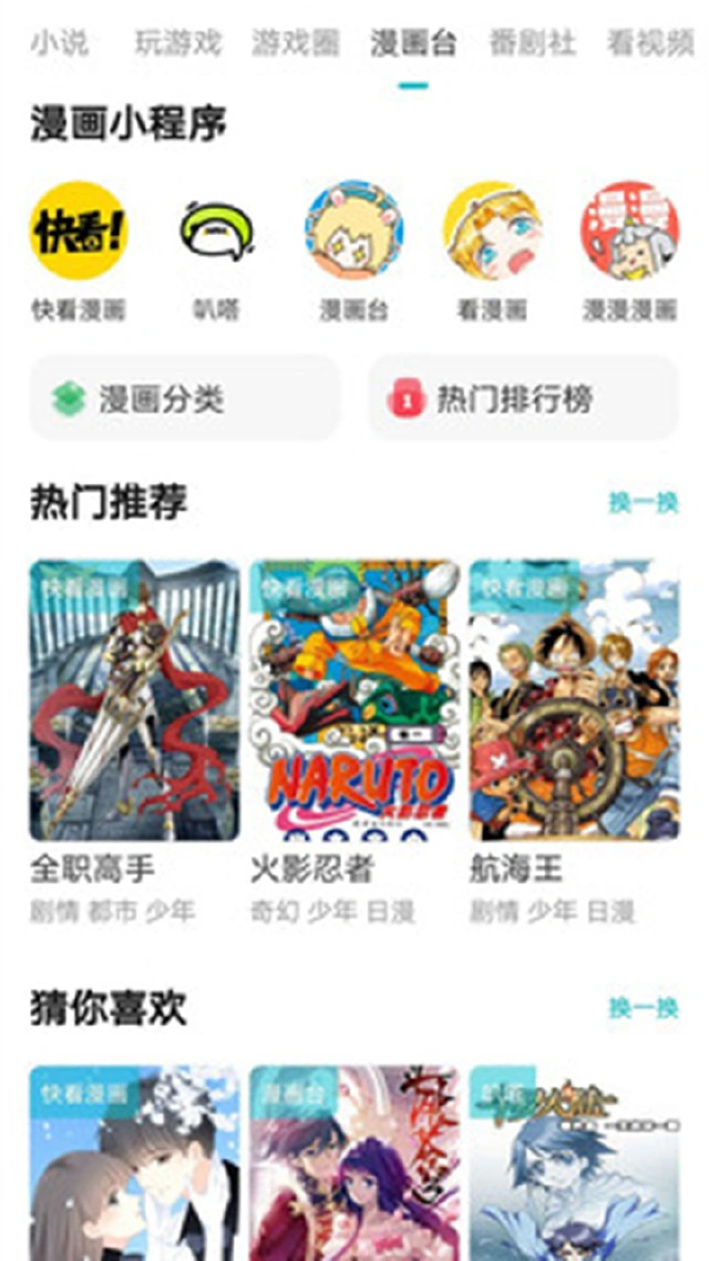 游帮帮电脑版怎么玩-模拟器多开及按键设置教程
图片