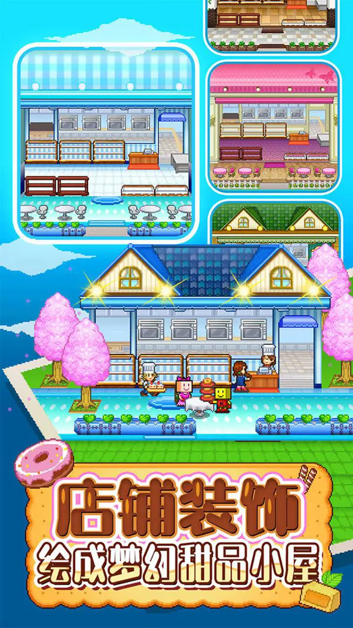 创意蛋糕店图片