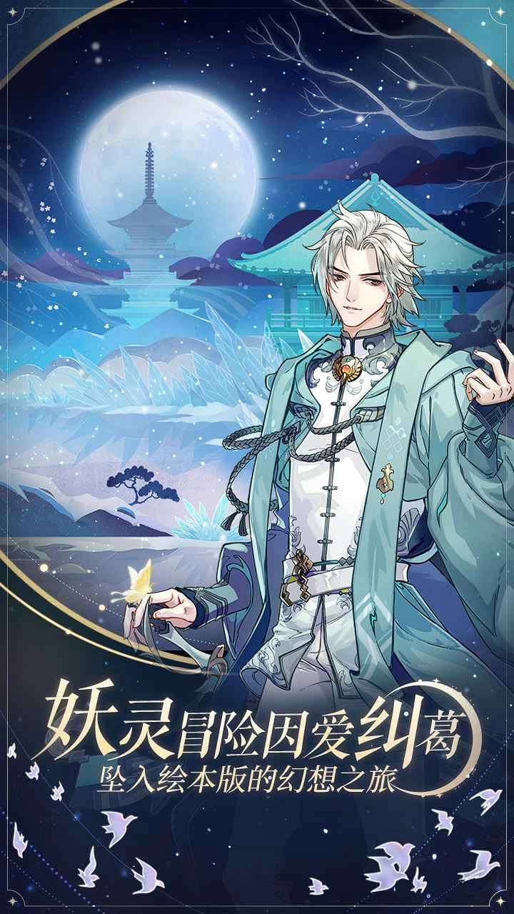 寂寞神明的心愿手记图片