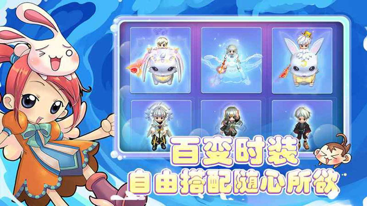 仙境冒险岛图片