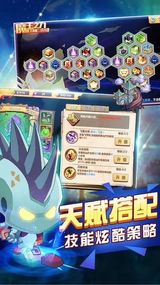 超次元大冒险图片