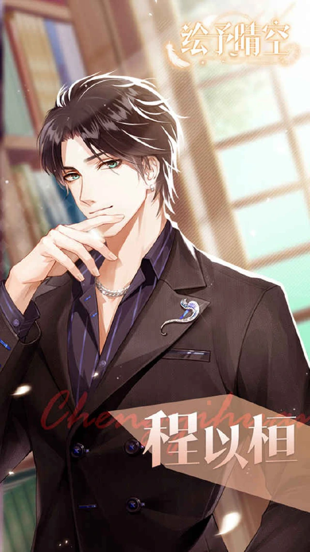 绘予晴空电脑版怎么玩-模拟器多开及按键设置教程图片