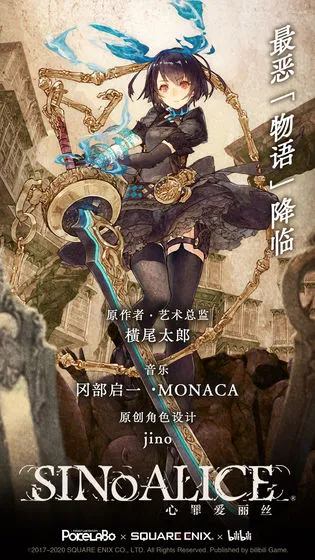 心罪爱丽丝电脑版怎么玩-模拟器多开及按键设置教程
图片