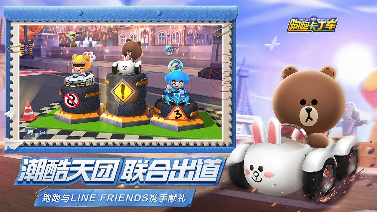 跑跑卡丁车官方竞速版图片