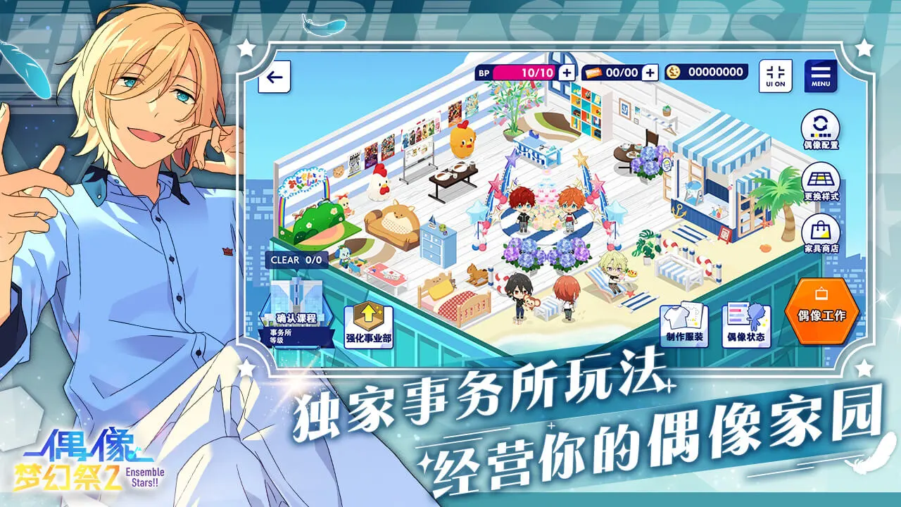 偶像梦幻祭2图片