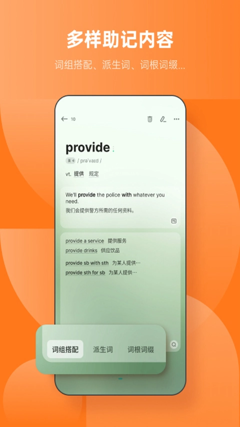不背单词图片_2