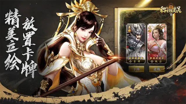 称王魏蜀吴攻略-《称王魏蜀吴》进阶版阵容有什么推荐 终极阵容推荐有哪些？图片