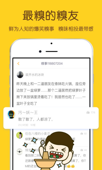 糗事百科图片_1