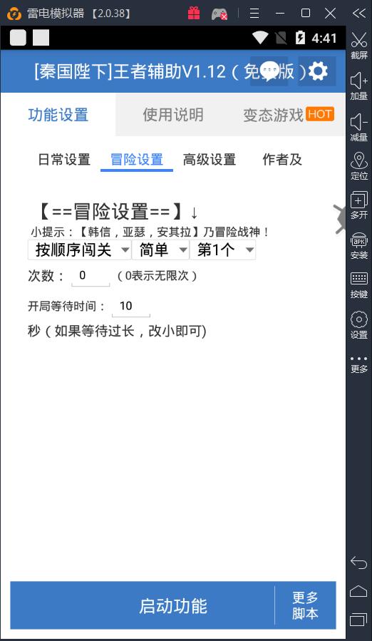 免费王者荣耀辅助图片_2