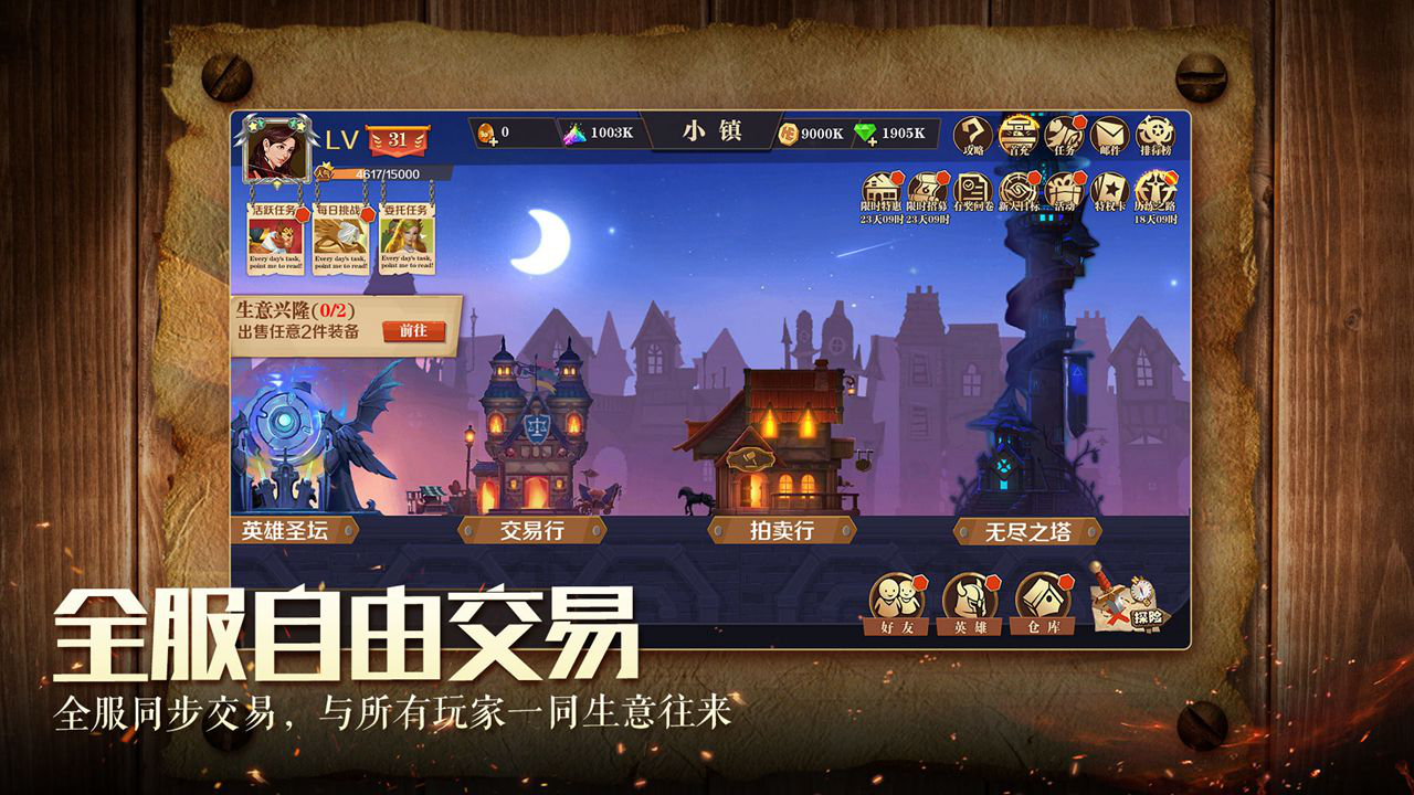 天黑装备铺图片