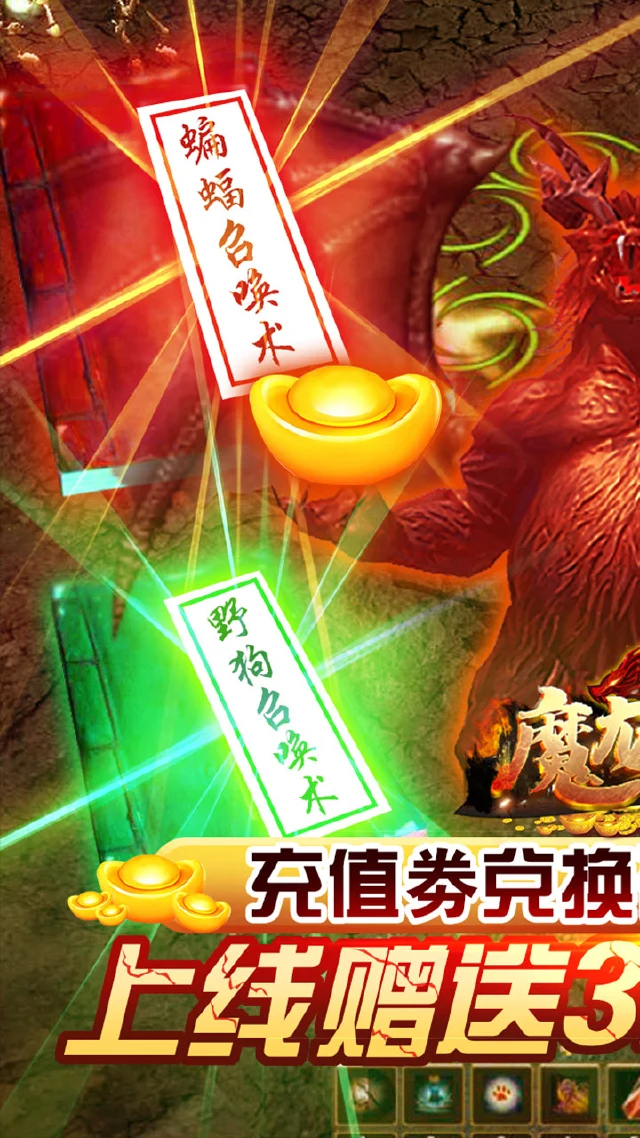 魔龙诀-送328模拟充值bt电脑版怎么玩-模拟器多开及按键设置教程
图片