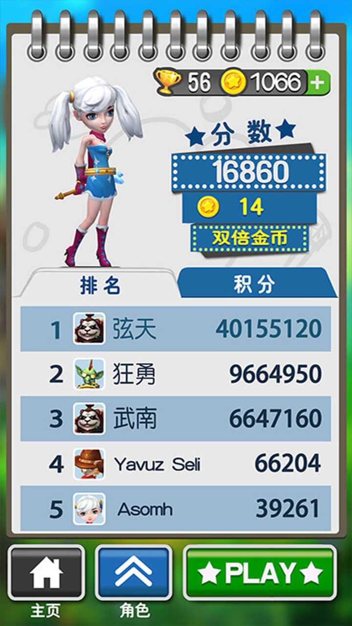 魔法酷跑图片_3